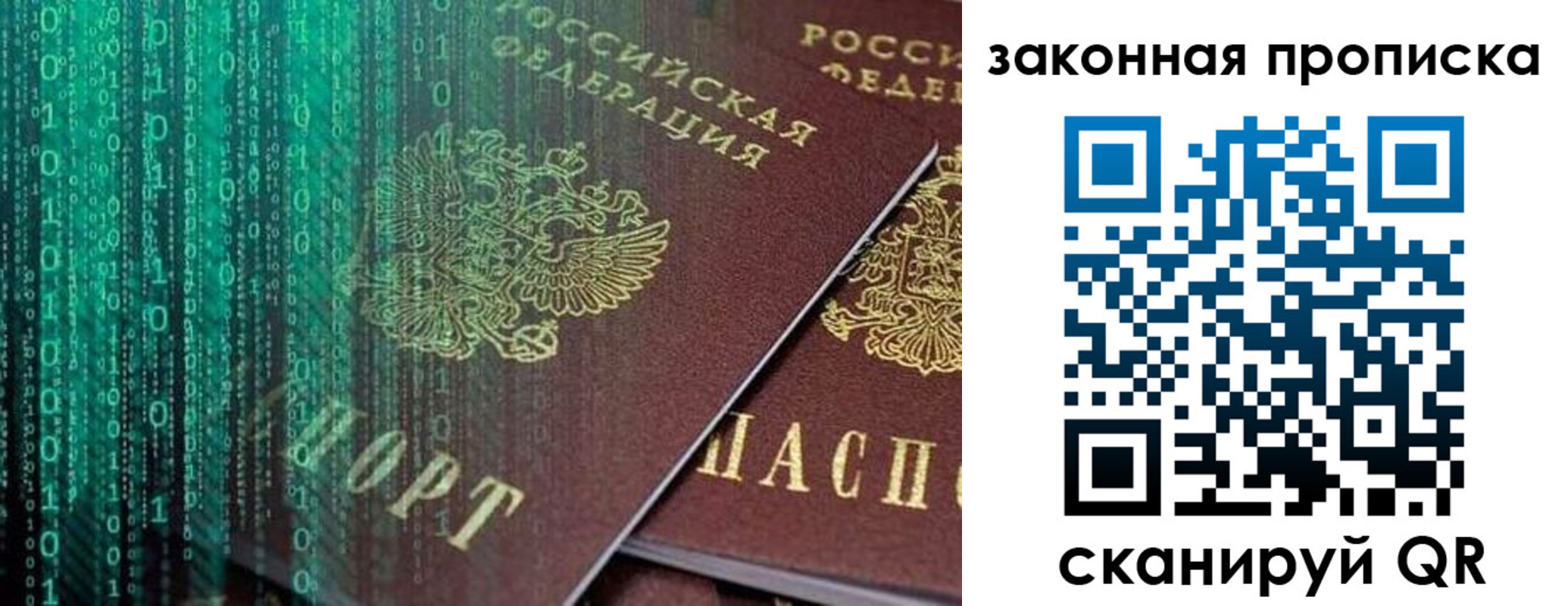 временная регистрация недорого в Краснодарском крае