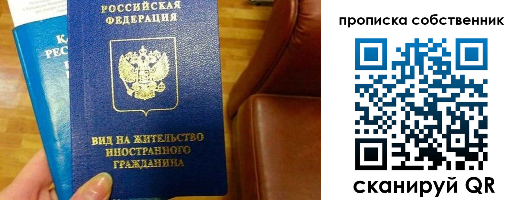пропишу в квартире в Краснодарском крае