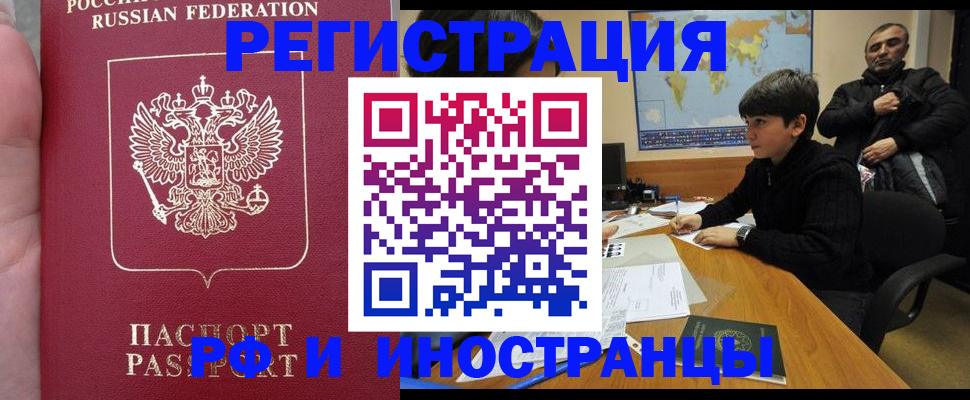 временная регистрация поиск в Краснодарском крае