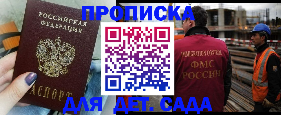 временная регистрация госуслуги в Краснодарском крае