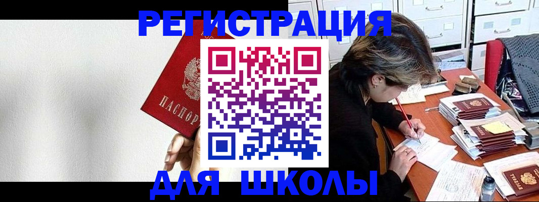 прописка поиск в Краснодарском крае