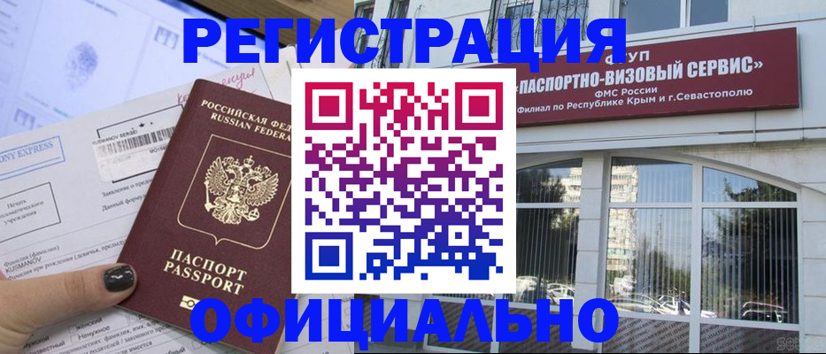 временная регистрация госуслуги в Краснодарском крае