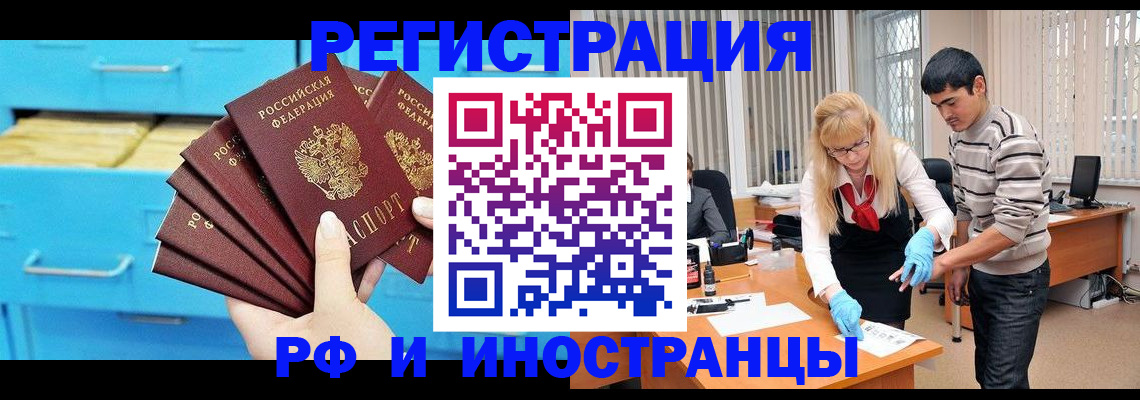 временная регистрация надежно в Краснодарском крае