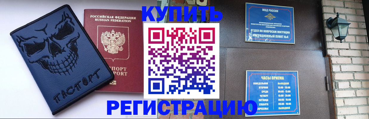 прописка для кредита в Краснодарском крае