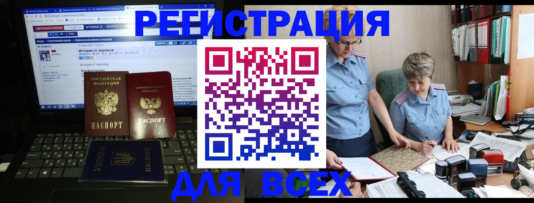 временная регистрация в квартире в Краснодарском крае